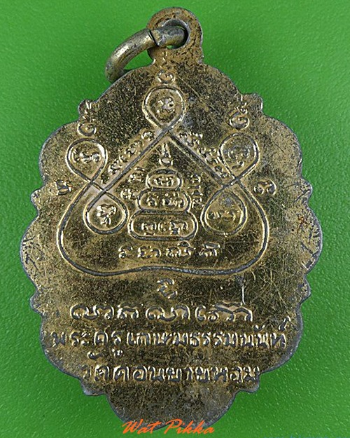 ล็อกเก็ตหลวงพ่อแช่ม วัดดอนยายหอม นครปฐม .5007.