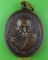 เหรียญหลวงพ่อขำ วัดหนองสาหร่าย นครราชสีมา .5013.