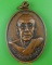 เหรียญรุ่นแรกหลวงพ่อทุย วุดถุ้งสว่างหนองขาม ร้อยเอ็ด .5015.