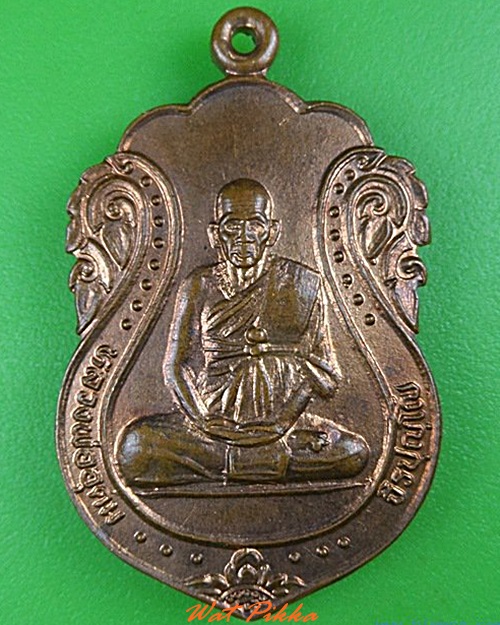 เหรียญหลวงพ่ออุดม วัดตาลเจ็ดยอด ประจวบคีรีขันธ์ .5016.