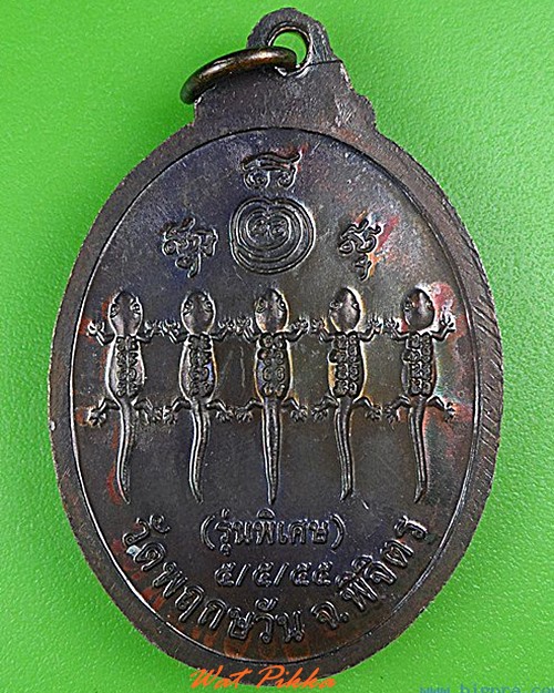 เหรียญรูปใข่หลวงพ่อพิมพ์ วัดพฤกษะวัน พิจิตร .5017.