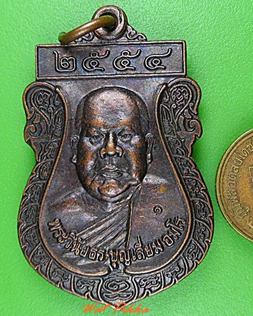 เหรียญหลวงพ่อบุญเลี่ยม วัดหนองผู้เฒ่า กาญจนบุรี .5020.