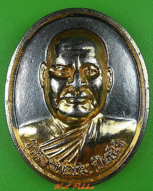 เหรียญหลวงพ่อชม วัดควนคลัง นครศรีธรรมราช .5021.