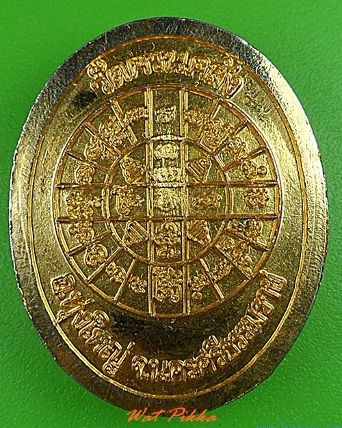 เหรียญหลวงพ่อชม วัดควนคลัง นครศรีธรรมราช .5021.