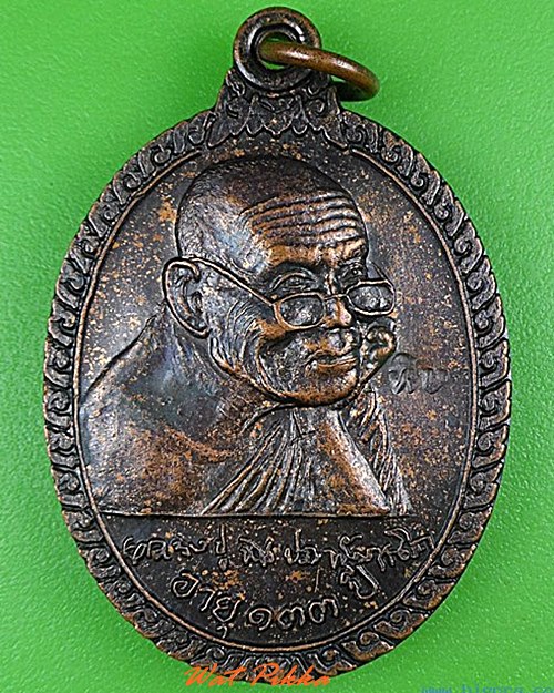 เหรียญหลวงปู่หิน วัดโพธาราม ขอนแก่น .5022.