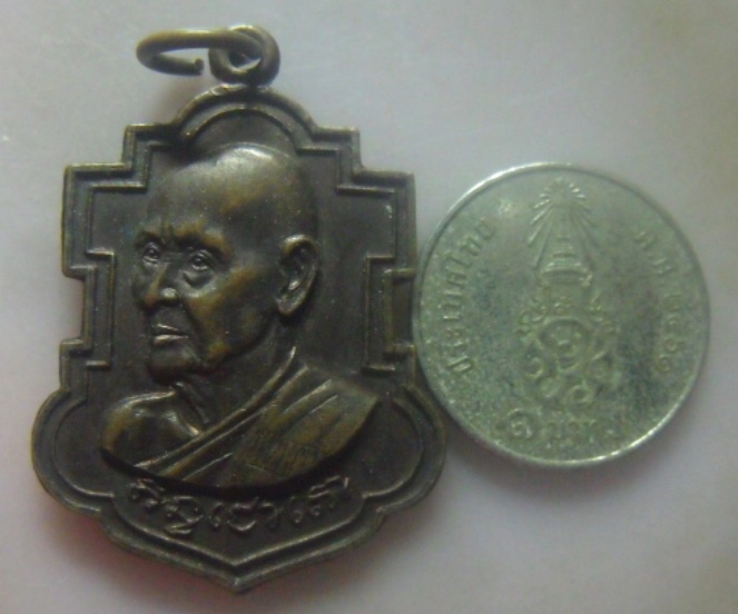 **เบาๆ**เหรียญพระครูอุดมวิชชากร (หลวงปู่เหมือน) วัดกำแพง จ.ชลบุรี ปี ๒๕๒๗**หลังยันต์ สวยๆ
