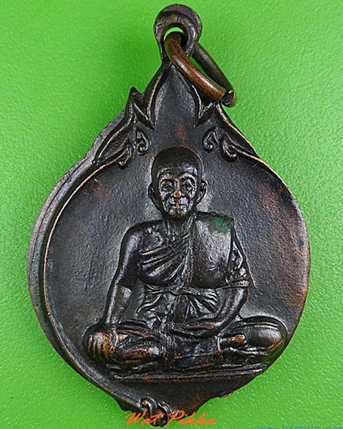 เหรียญรุ่น๑หลวงพ่อสำราญ วัดปากคลองมะขามเฒ่า ชัยนาท .5028.