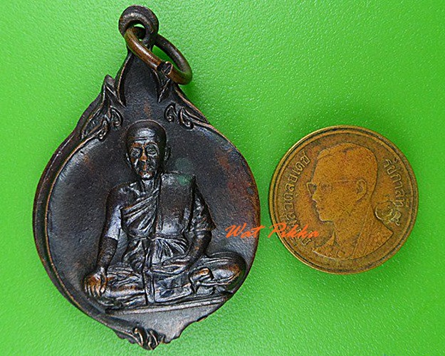 เหรียญรุ่น๑หลวงพ่อสำราญ วัดปากคลองมะขามเฒ่า ชัยนาท .5028.