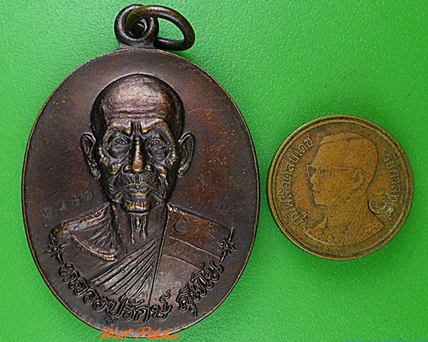 เหรียญหลวงปู่รักษ์ วัดคลองวังมะขาม พิษณุโลก .5030.