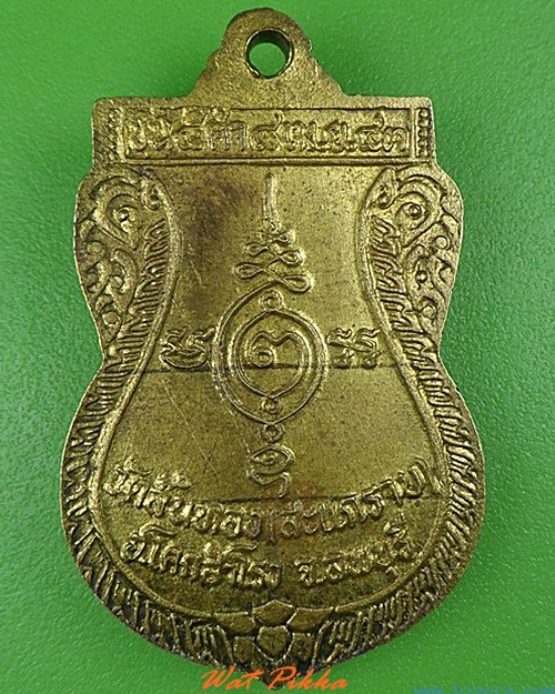 เหรียญหลวงพ่อขันธ์ วัดลิ้นทอง ลพบุรี .5035.