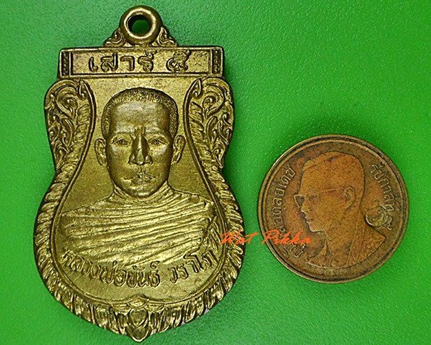 เหรียญหลวงพ่อขันธ์ วัดลิ้นทอง ลพบุรี .5035.