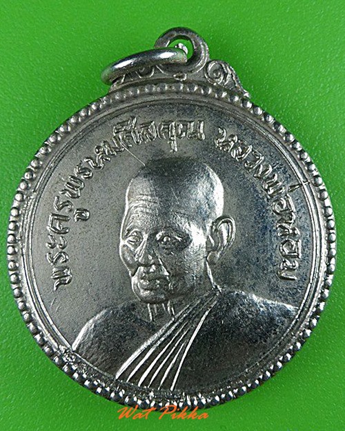 เหรียญหลวงพ่อหอม หลวงพ่อน้อย วัดเก้าชั่ง สิงห์บุรี .5041.