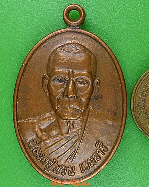เหรียญรุ่น๑หลวงปู่นวน วัดจอมแจ้ง นครพนม .5042.
