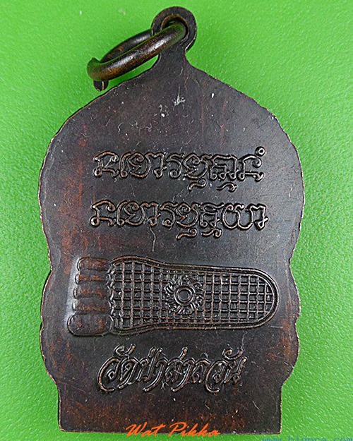 เหรียญหลวงพ่อพุธ วัดป่าสาลวัน นครราชสีมา .5045.