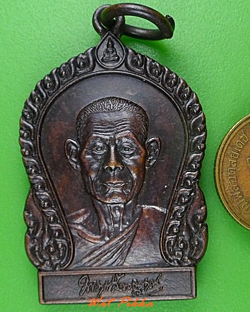 เหรียญหลวงพ่อพุธ วัดป่าสาลวัน นครราชสีมา .5045.