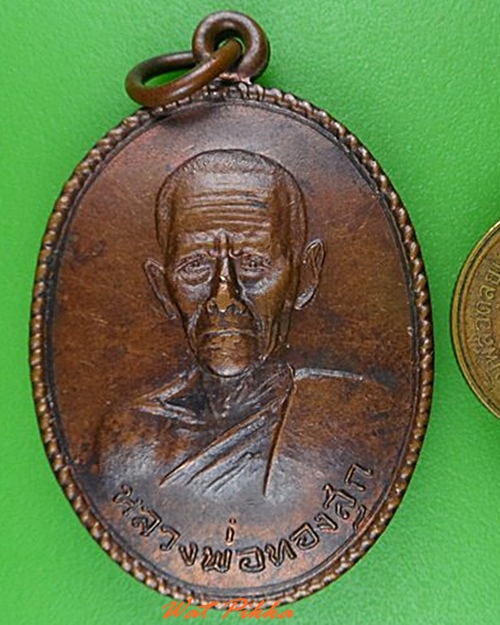 เหรียญหลวงพ่อทองสุก วัดหัวบึงทุ่ง นครพนม .5046.