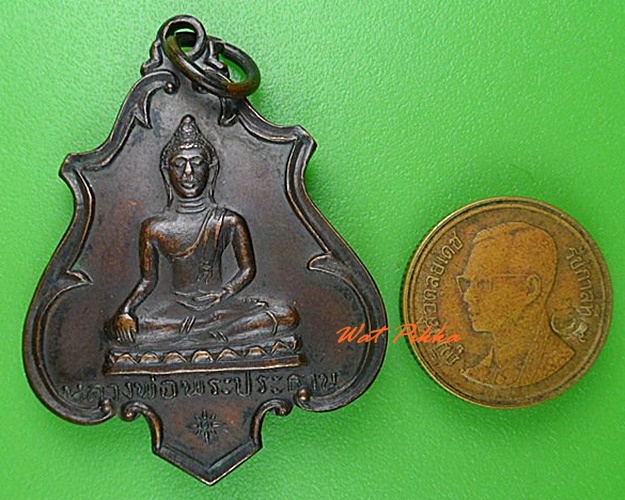 เหรียญรุ่น๑พระครูบุญชู วัดห้วยนาคราช กาญจนบุรี .5047.