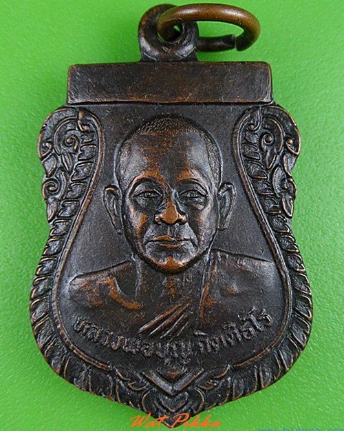 เหรียญรุ่น๑หลวงพ่อบุญ วัดเทพนิมิตร จ.ระยอง .5048.