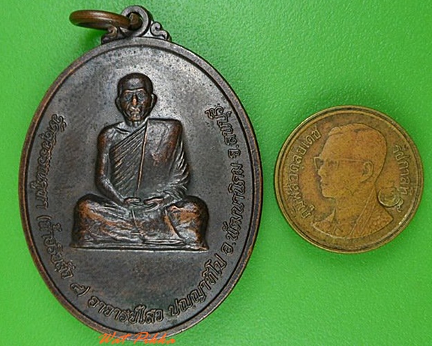 เหรียญพระอาจารย์ไสว วัดอริยสัจสี่ ลพบุรี .5049.