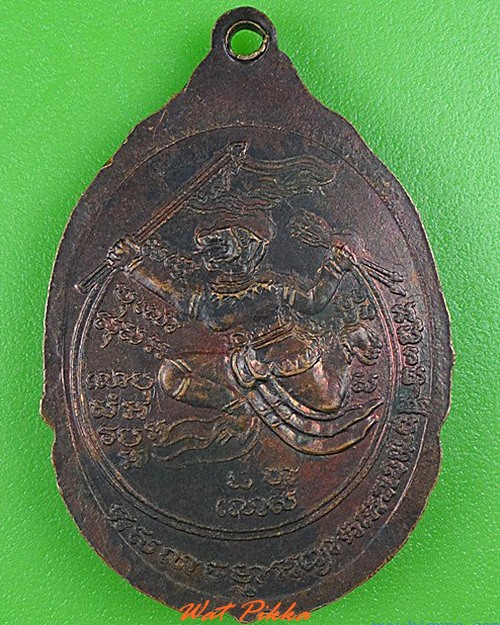 เหรียญหลวงพ่อแคล้ว วัดโพธิ์เรียง เพชรบุรี .5052.