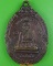 เหรียญหลวงพ่อแคล้ว วัดโพธิ์เรียง เพชรบุรี .5052.
