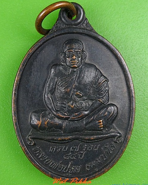 เหรียญ๗รอบหลวงพ่อปฐม วัดคุ้งกระถิน ราชบุรี .5054.