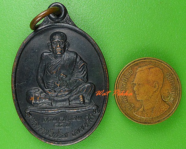 เหรียญ๗รอบหลวงพ่อปฐม วัดคุ้งกระถิน ราชบุรี .5054.