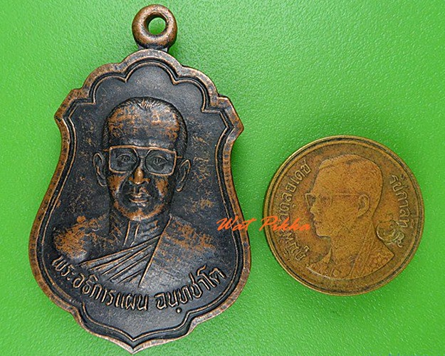 เหรียญรุ่น๑พระอธิการแผน วัดเจ้าขาว สุพรรณบุรี .5062.