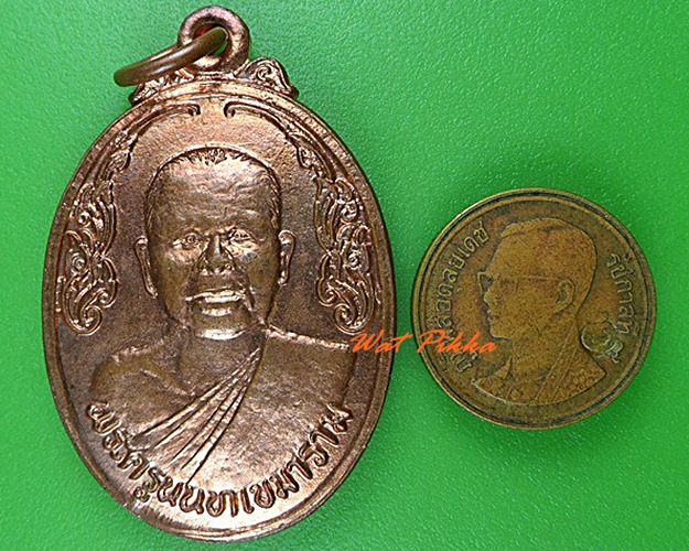 เหรียญหลวงพ่อหยุด วัดปรางค์หลวง นนทบุรี .5064.