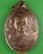 เหรียญหลวงพ่อหยุด วัดปรางค์หลวง นนทบุรี .5064.