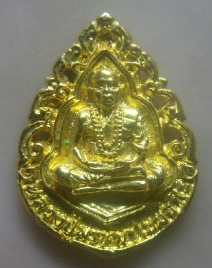 **เบาๆ**เหรียญหล่อรูปเหมือนลายฉลุ หลวงปู่พรหมมา เขมจาโร วัดสวนหินผานางคอย ปี ๒๕๓๗**กะไหล่ทอง สวยๆ