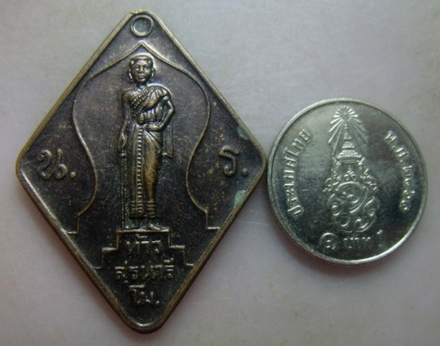 **เบา​ๆ​**เหรียญท้าวสุรนารี งานฉลองอนุสาวรีย์ท้าวสุรนารี จ.นครราชสีมา ปี ๒๕๔๕**สวยๆ