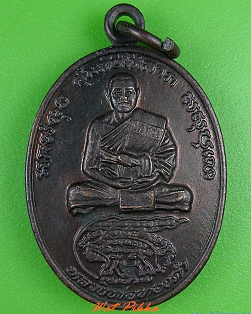 เหรียญหลวงพ่อทองดำ วัดห้วยปราบ ชลบุรี .5067.