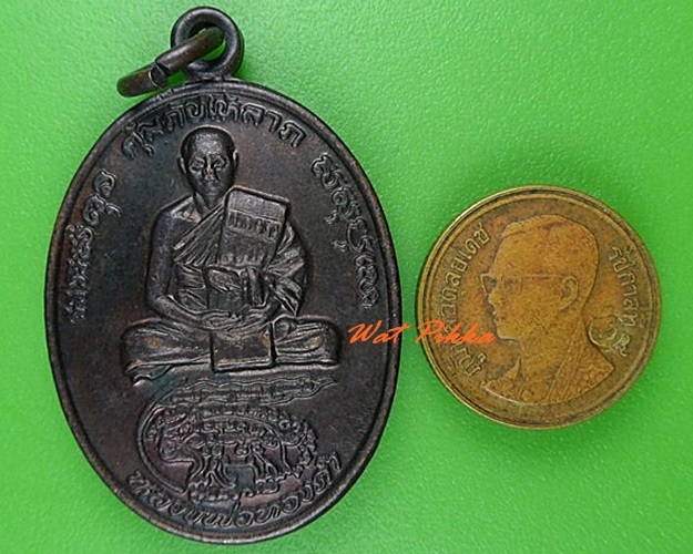 เหรียญหลวงพ่อทองดำ วัดห้วยปราบ ชลบุรี .5067.