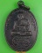 เหรียญหลวงพ่อทองดำ วัดห้วยปราบ ชลบุรี .5067.
