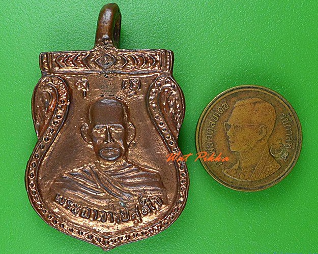 เหรียญหล่อพระอาจารย์สุดใจ วัดสิงห์ กทม. .5069.