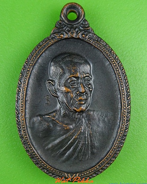เหรียญหลวงพ่อแช่ม วัดพินิจธรรมสาร อ่างทอง .5070.