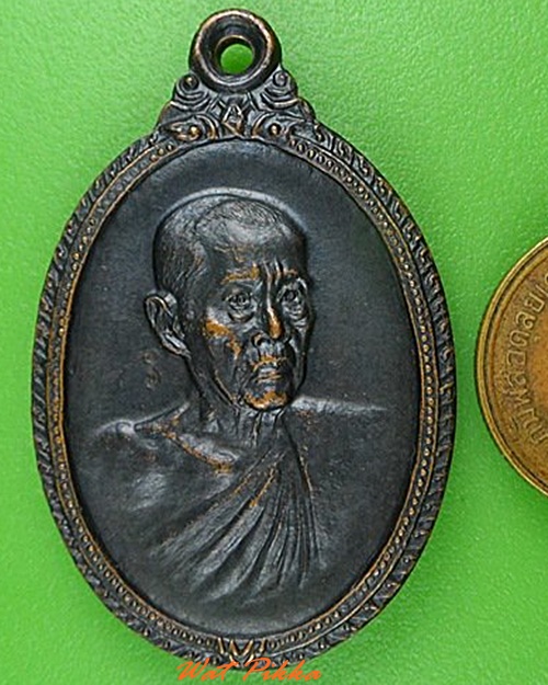 เหรียญหลวงพ่อแช่ม วัดพินิจธรรมสาร อ่างทอง .5070.