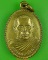 เหรียญรุ่น๑หลวงพ่อจันทร์ วัดศรีสว่างโนนทัน ขอนแก่น .5071.
