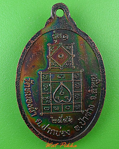 เหรียญรุ่น๑ครูบาคำแสน วัดหนองผำ ลำพูน .5075.