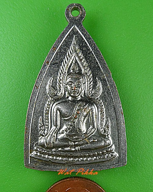 เหรียญพระอธิการมนตรี วัดพระธาตุสุโทนมงคลคีรีฯ แพร่ .5077.