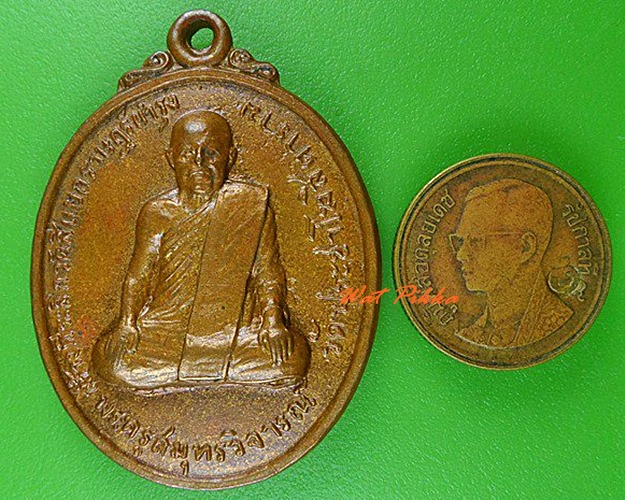 เหรียญหลวงพ่อคลี่ วัดประชาโฆษิตาราม สมุทรสงคราม .5078.