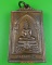 เหรียญหลวงพ่อโต วัดโพธิ์แตงใต้ อยุธยา .5102.