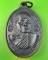 เหรียญหลวงพ่อลมูล วัดเสด็จ ปทุมธานี .5113.