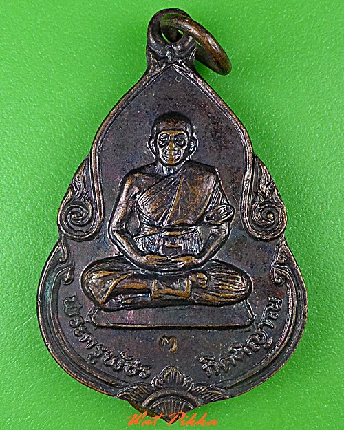 เหรียญหลวงพ่อจันทร์ วัดวังเวิ่น เพชรบูรณ์ .5134.