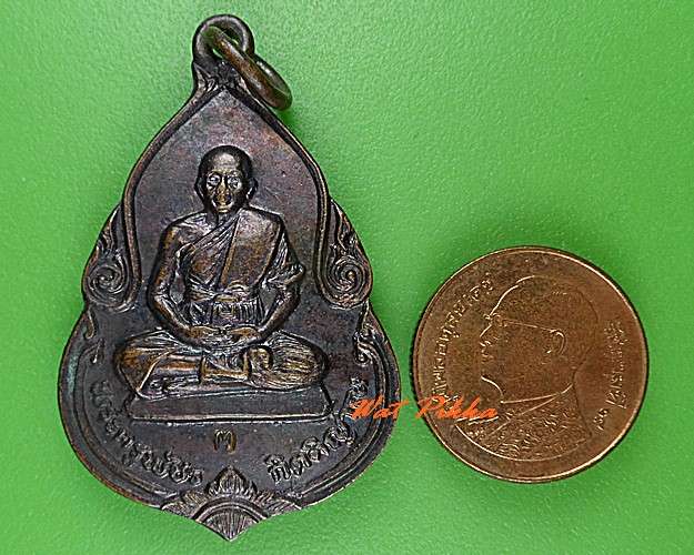 เหรียญหลวงพ่อจันทร์ วัดวังเวิ่น เพชรบูรณ์ .5134.