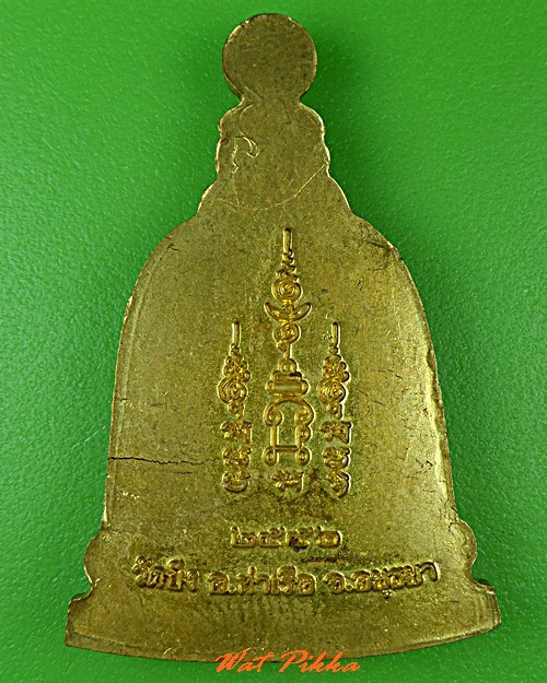 เหรียญหลวงพ่อเพย วัดบึง อยุธยา .5135.