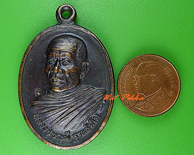 เหรียญหลวงปู่บุญมี วัดน้อยหัวคู สกลนคร .5142.