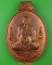 เหรียญรุ่นแรกหลวงพ่อไพรัช วัดสำโรง อ่างทอง .5145.
