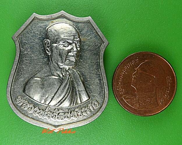 เหรียญหลวงพ่อ วัดปชานาถ ชลบุรี .5153.